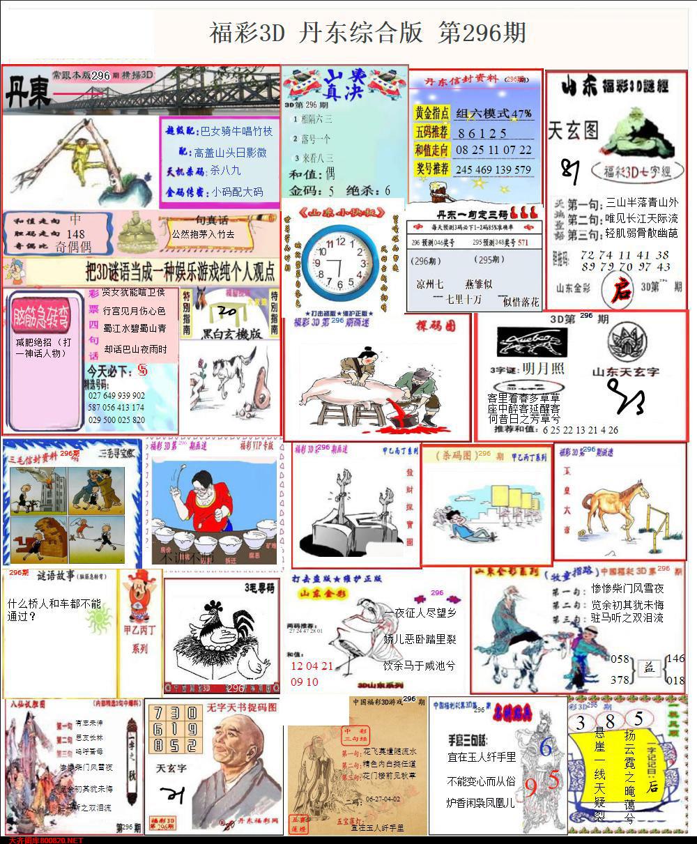 丹东全图打印版