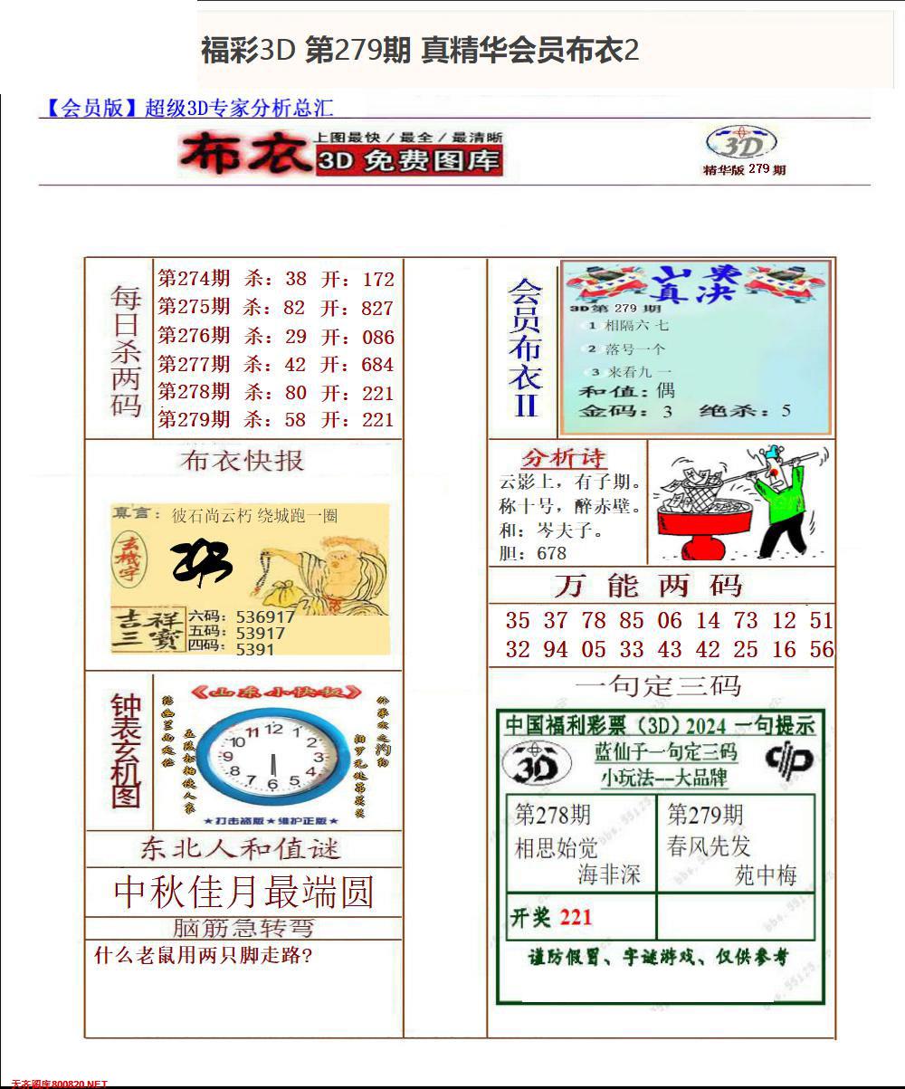 真精华会员布衣2