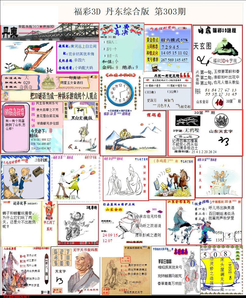 丹东全图打印版