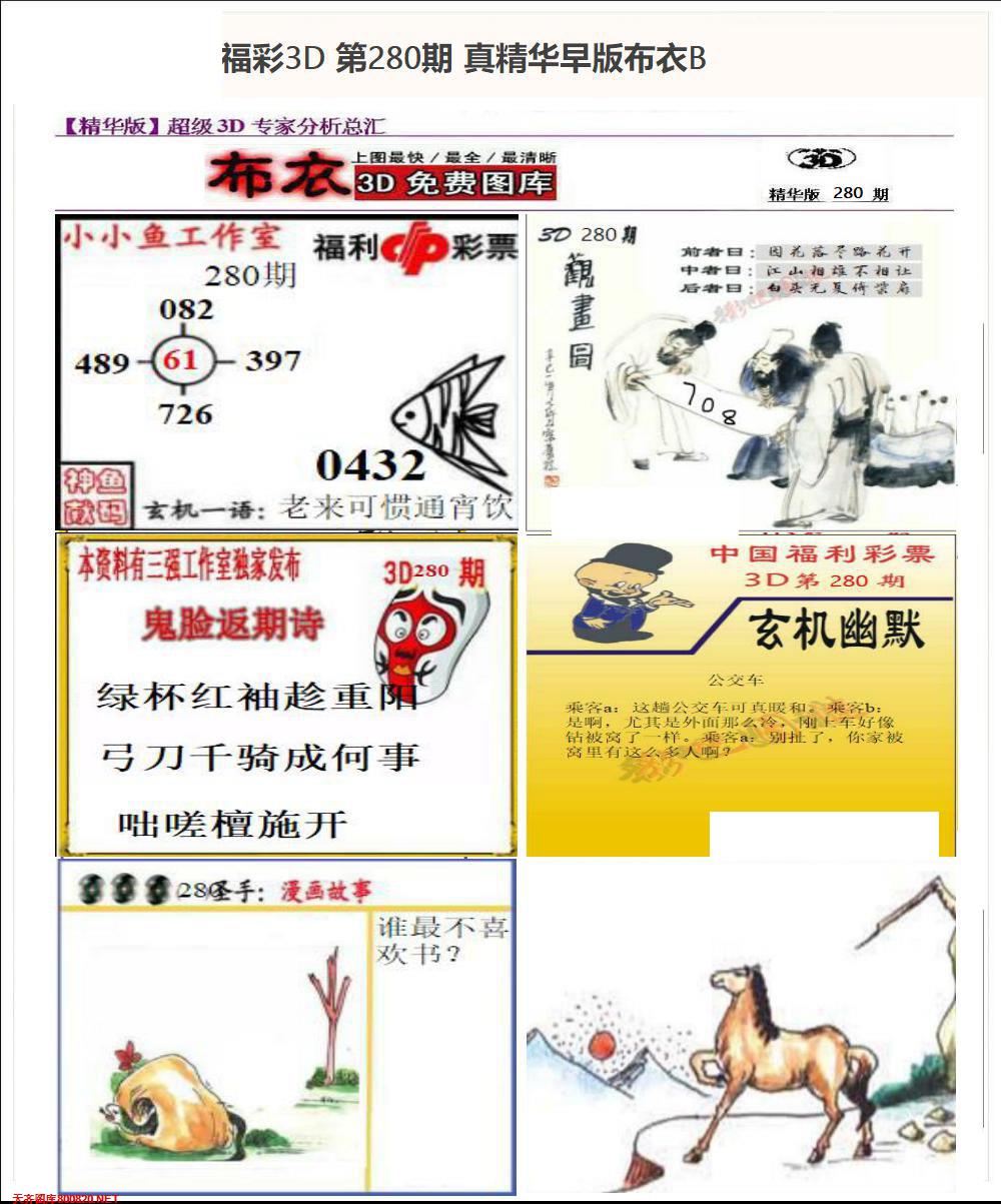 真精华早版布衣B