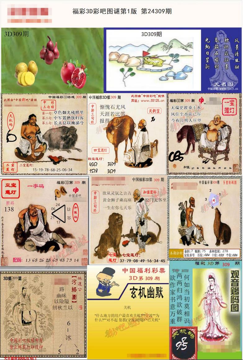 彩吧图打印版A