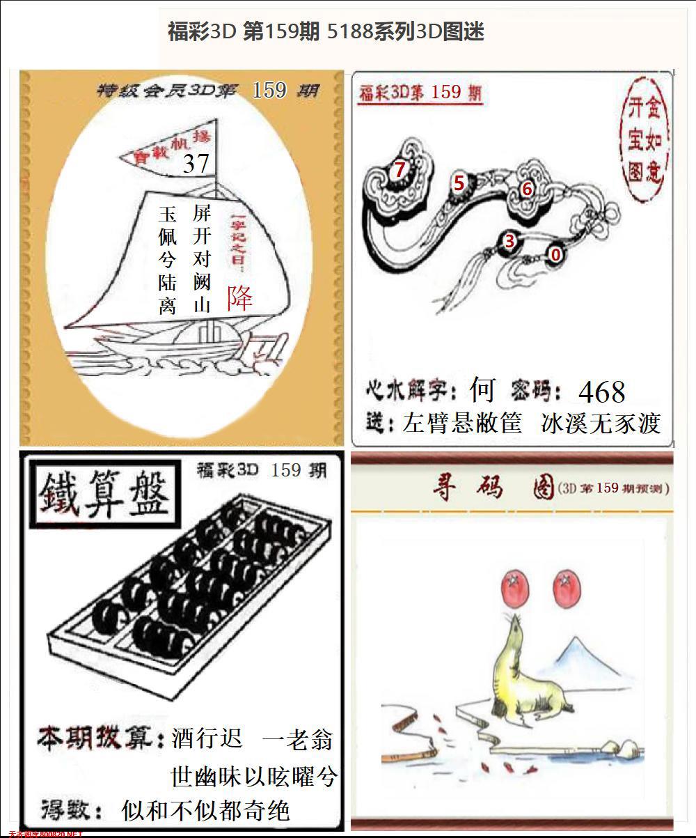 5188全图打印版