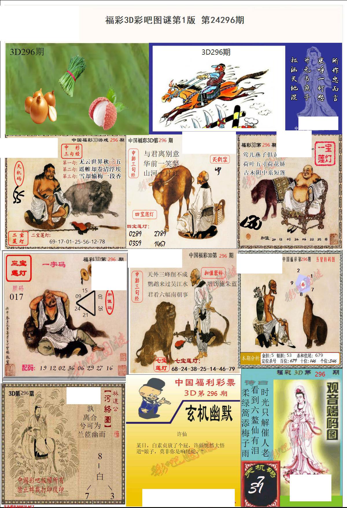彩吧图打印版A