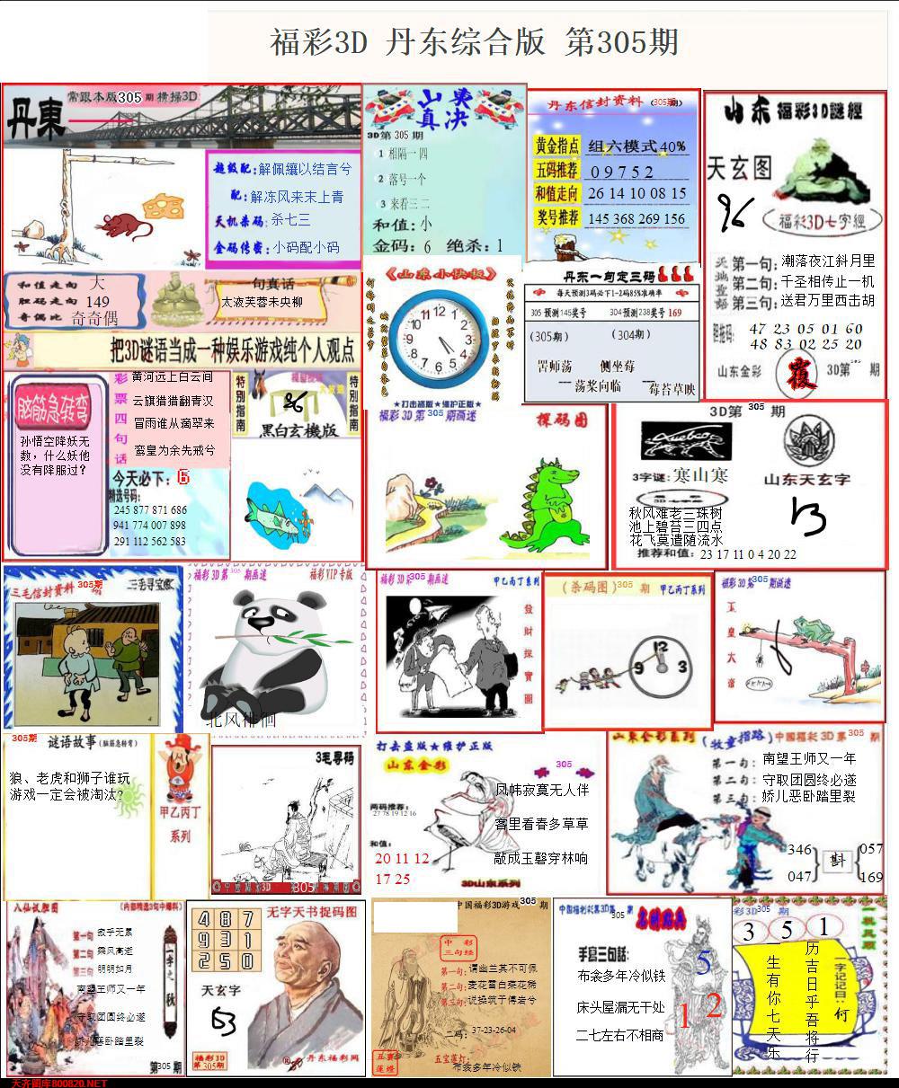丹东全图打印版