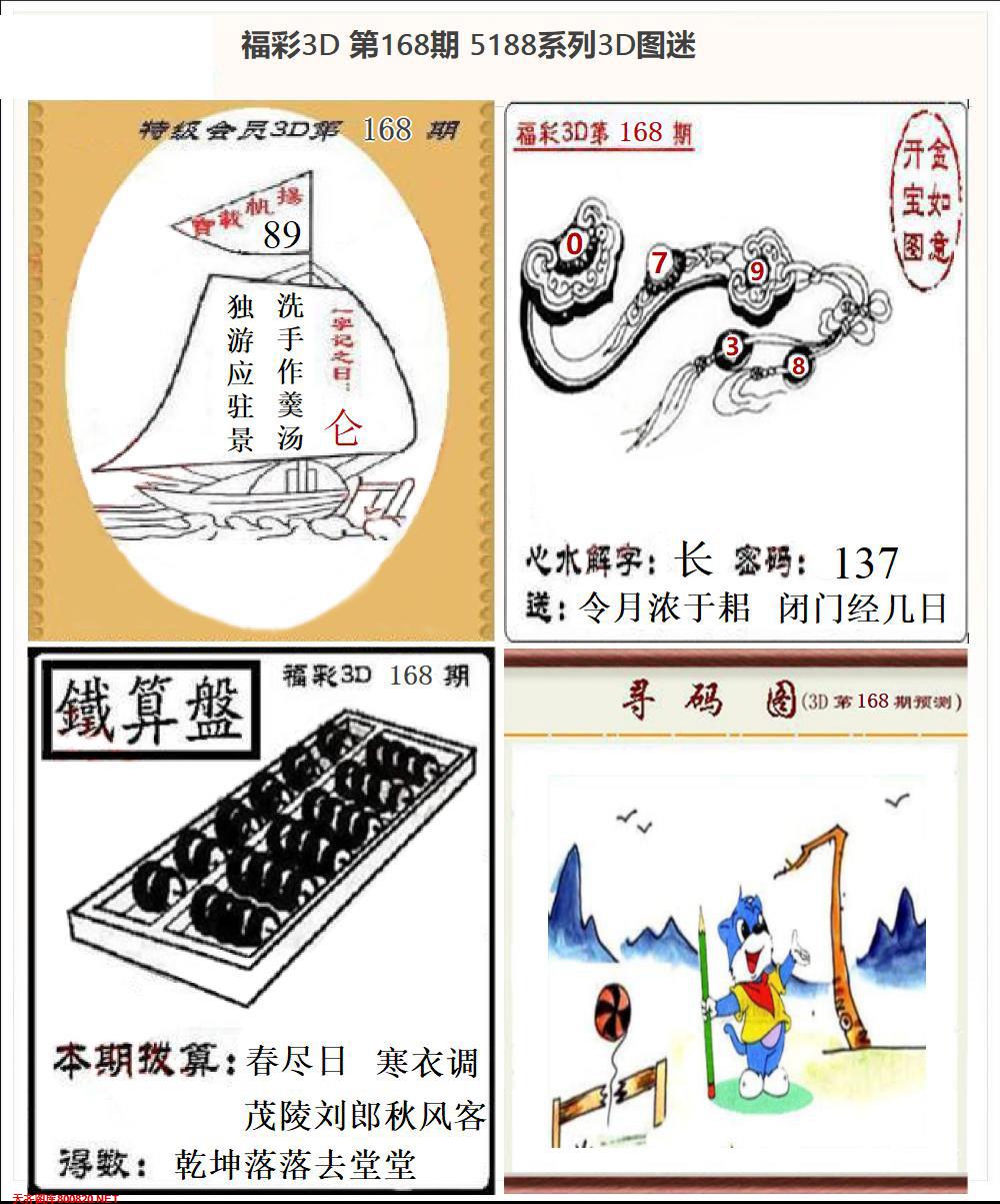 5188全图打印版