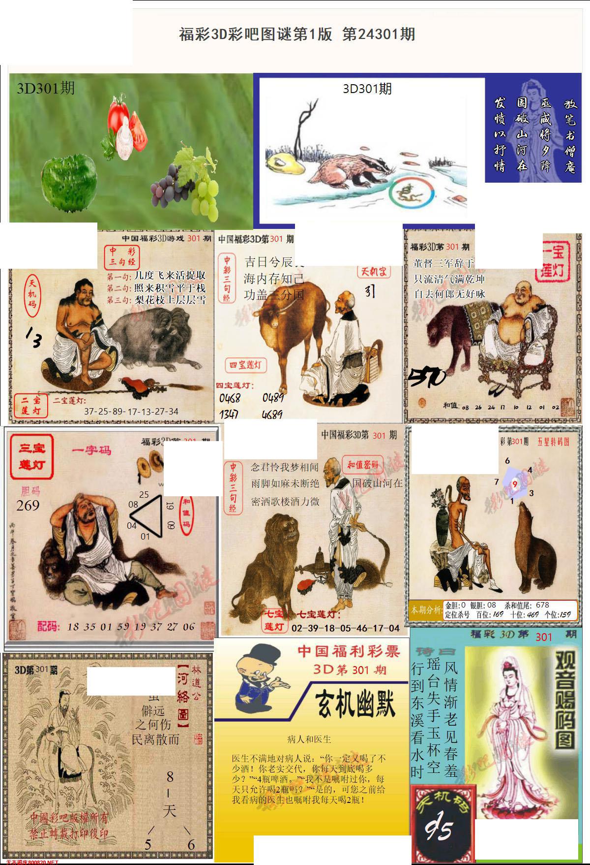 彩吧图打印版A