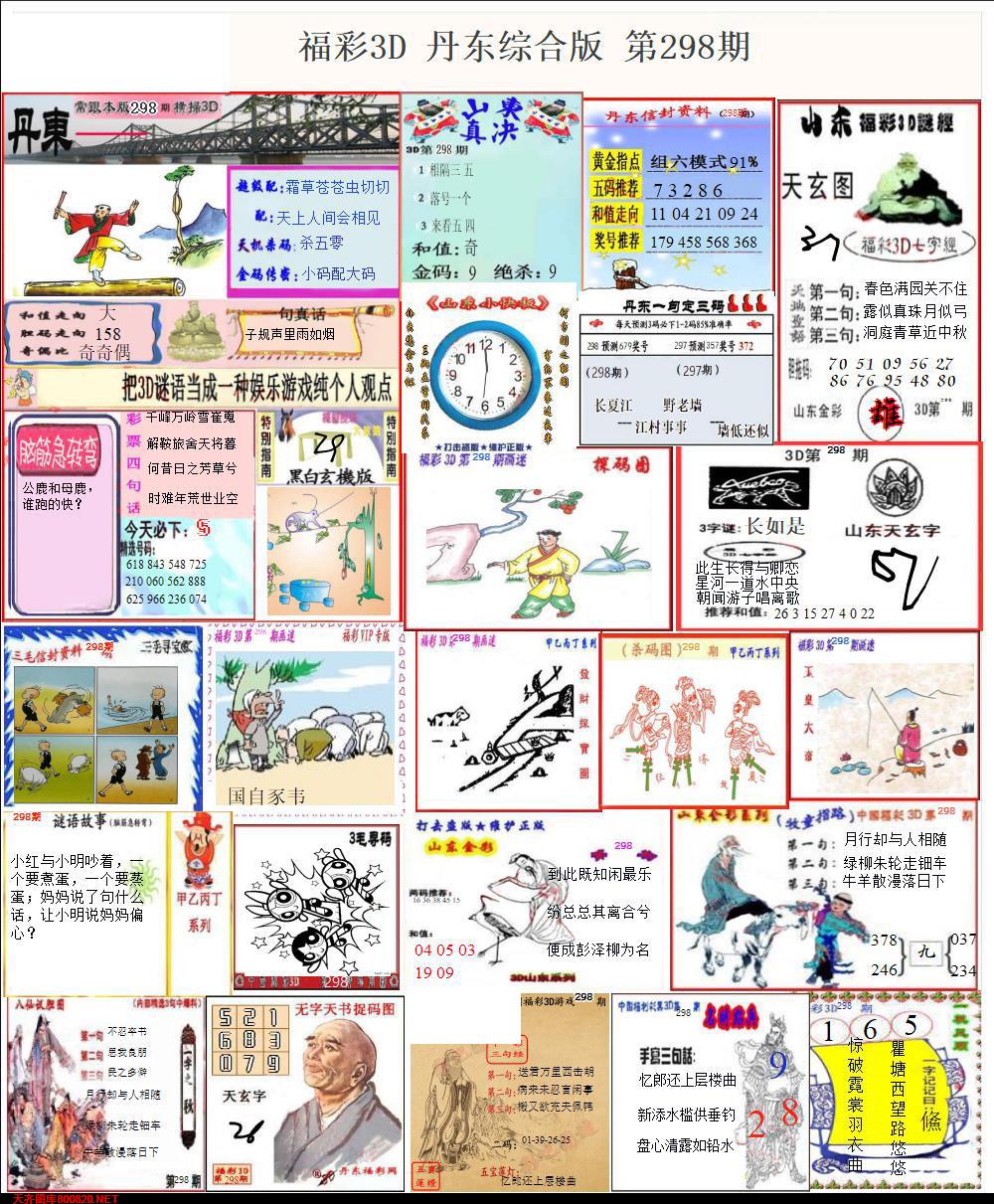 丹东全图打印版
