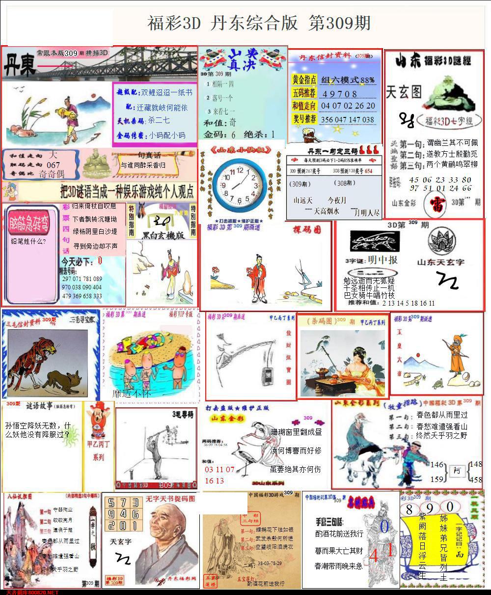 丹东全图打印版
