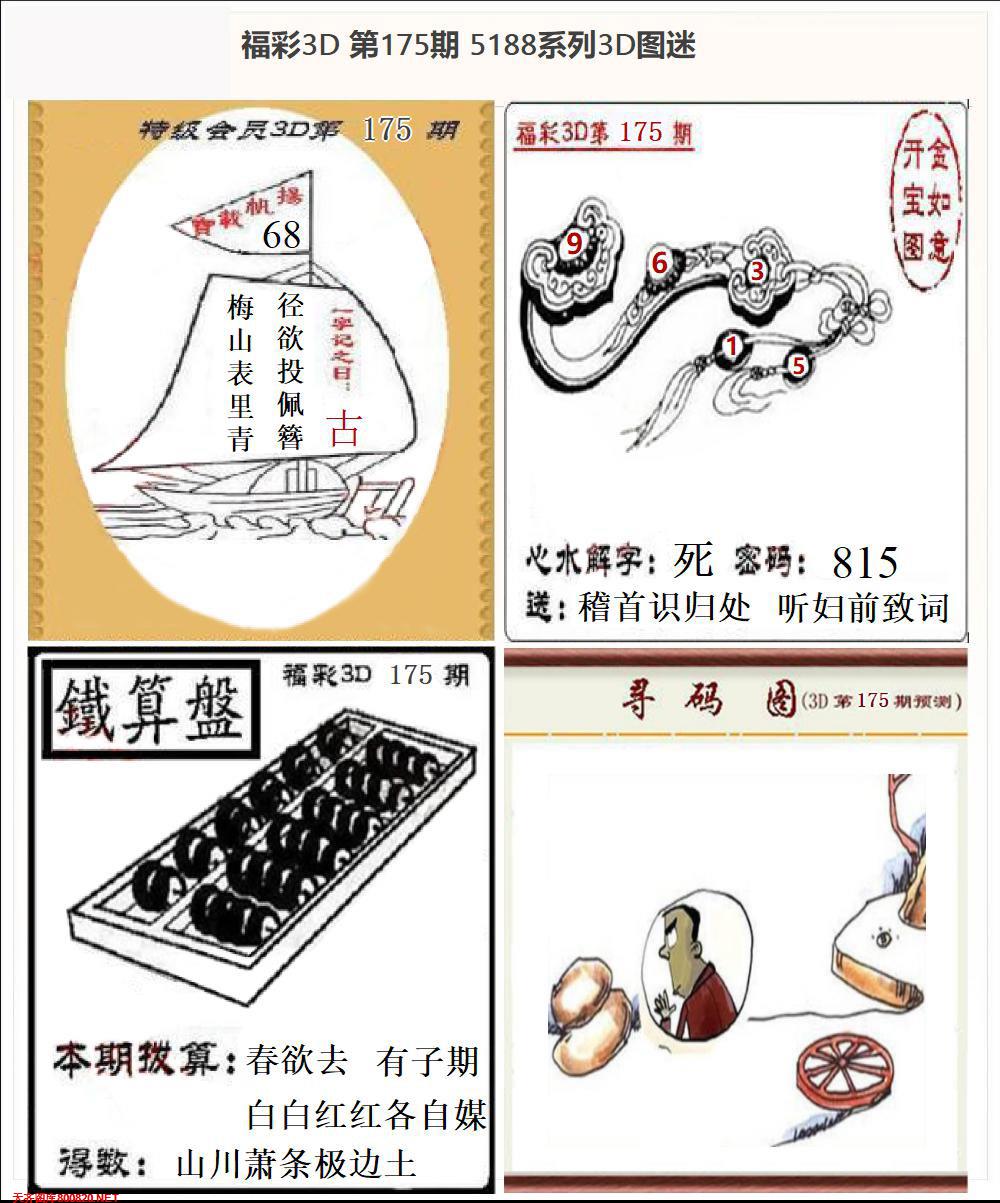 5188全图打印版