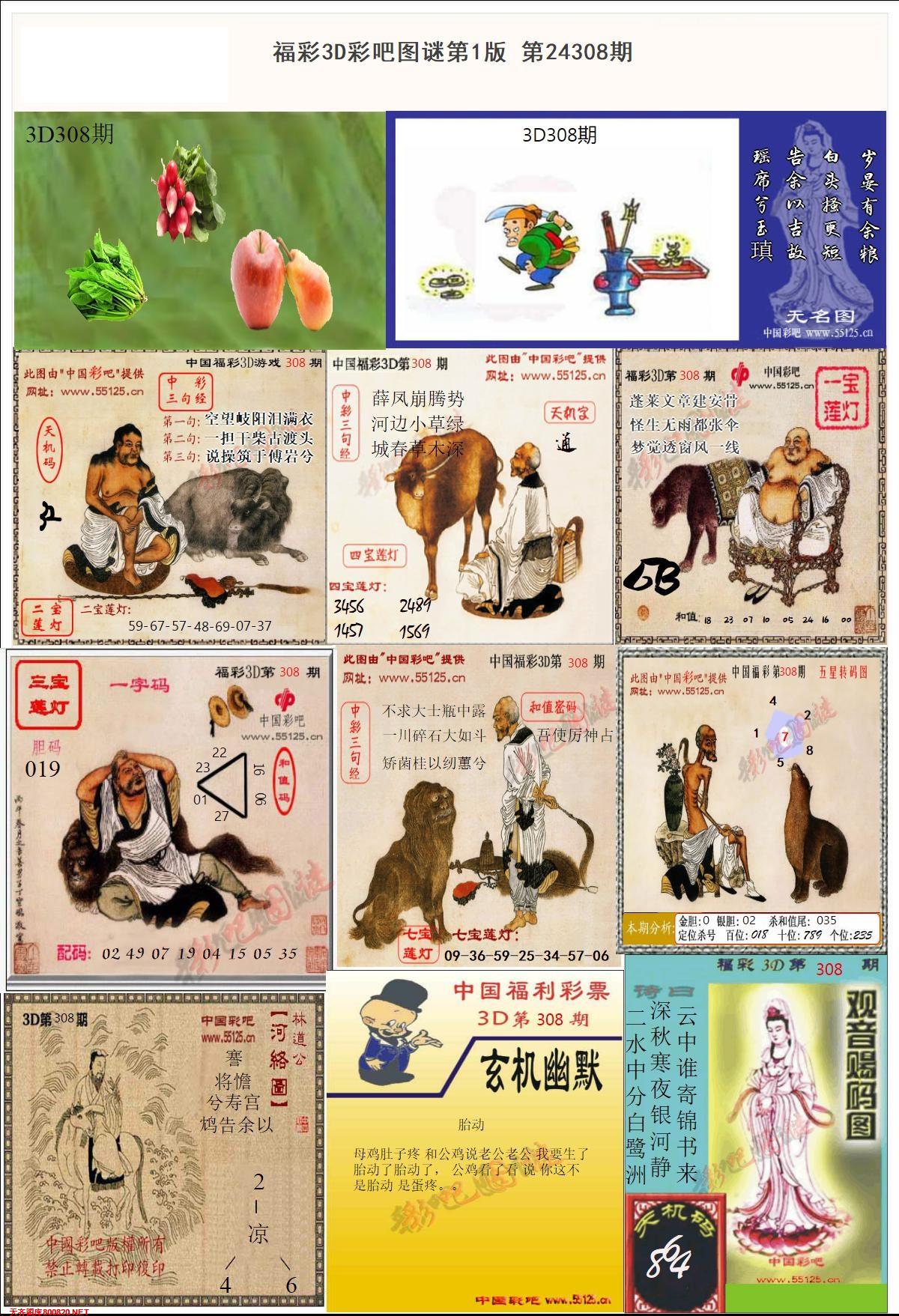 彩吧图打印版A