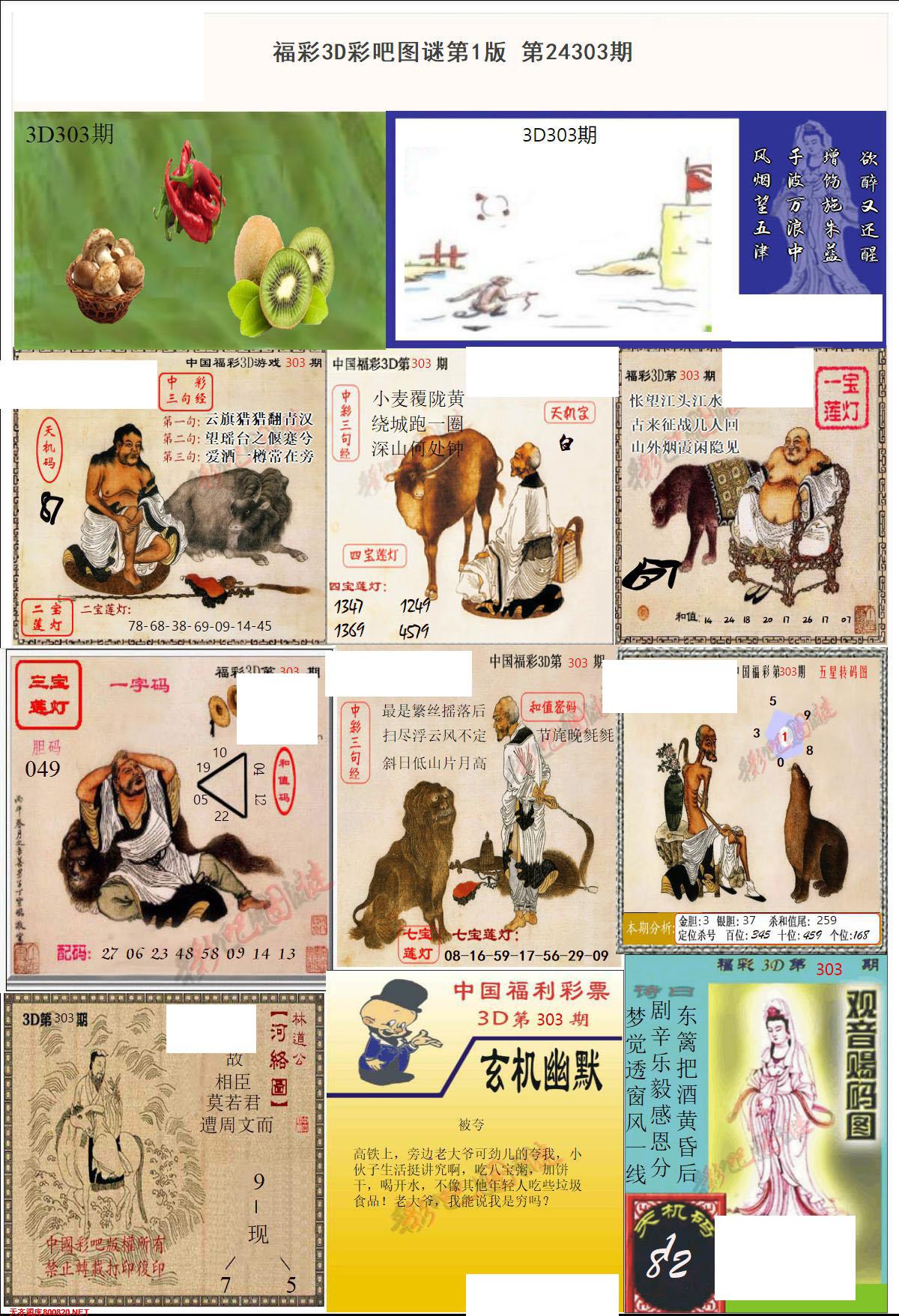 彩吧图打印版A