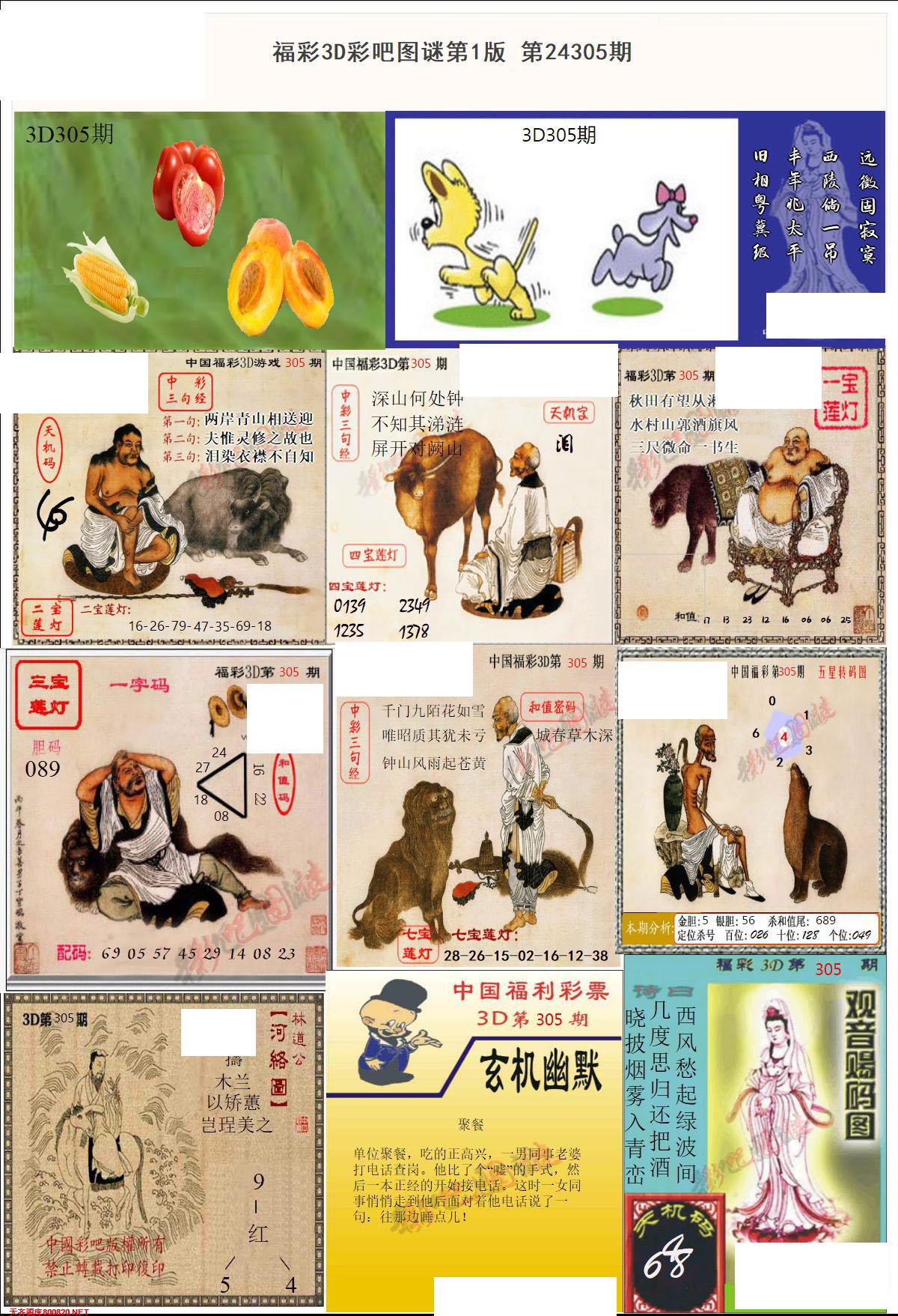 彩吧图打印版A