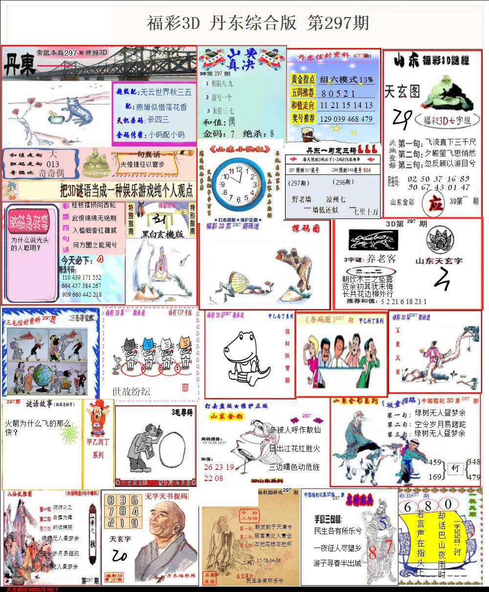 丹东全图打印版