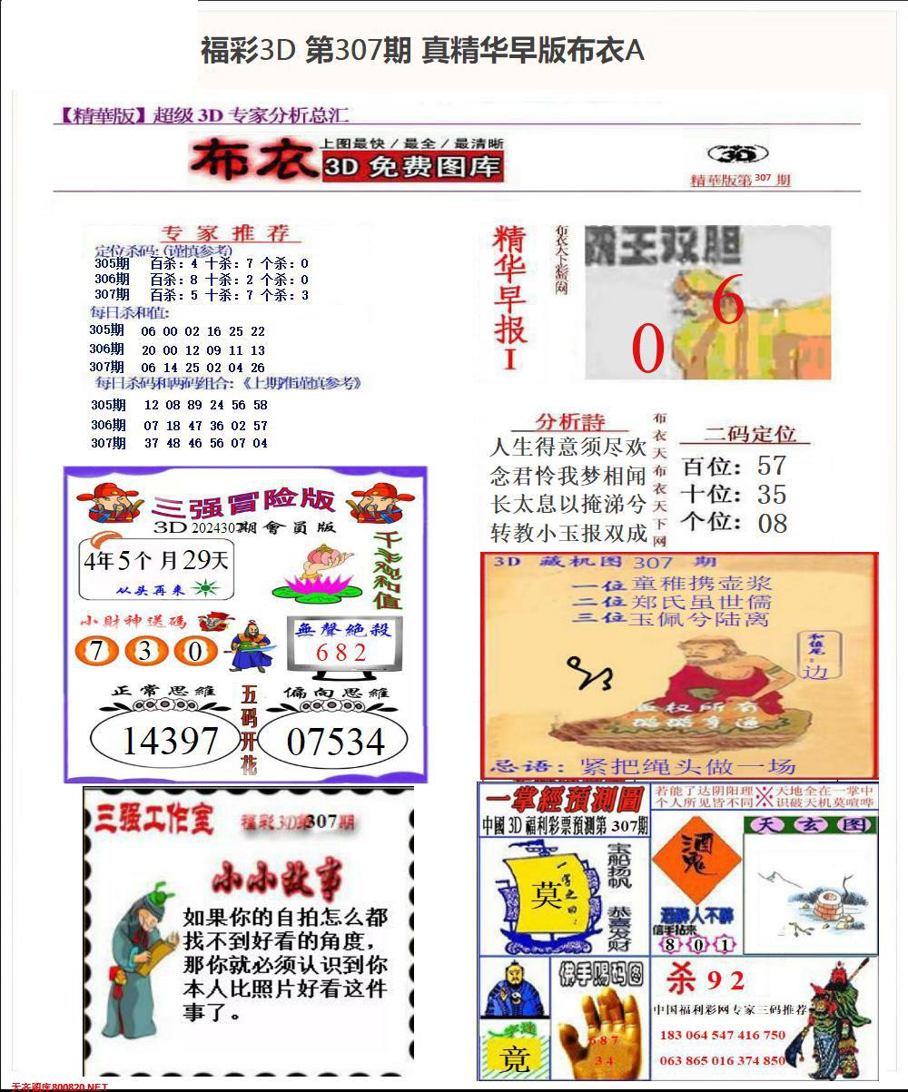 真精华早版布衣A