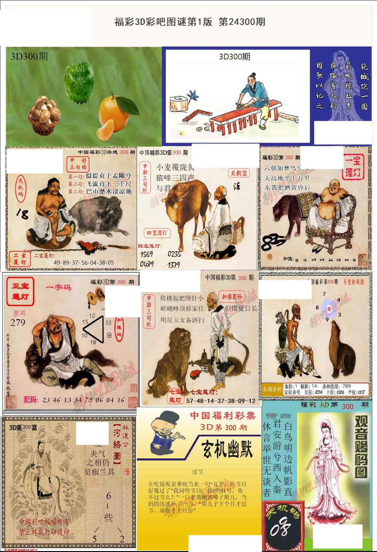 彩吧图打印版A