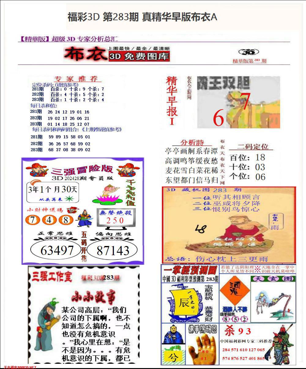 真精华早版布衣A