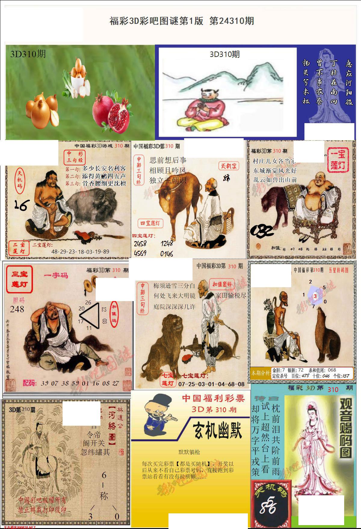 彩吧图打印版A