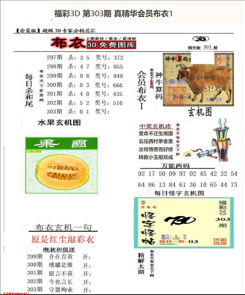 真精华会员布衣1