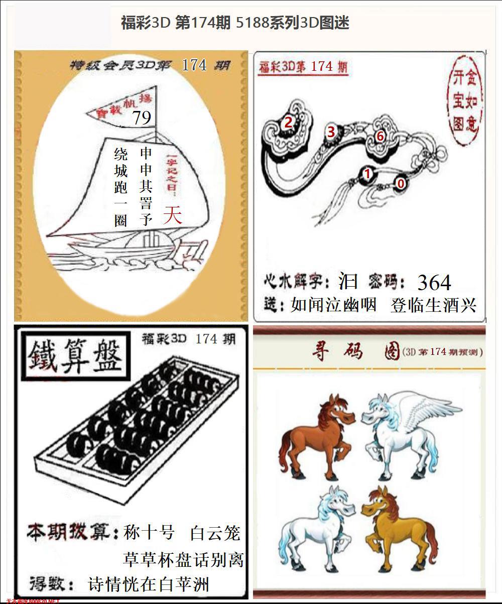 5188全图打印版