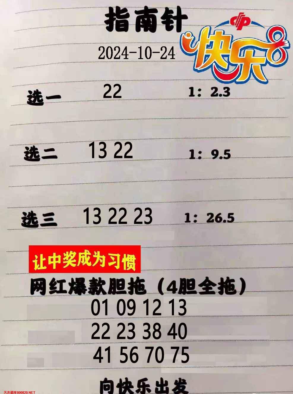 指南针分析
