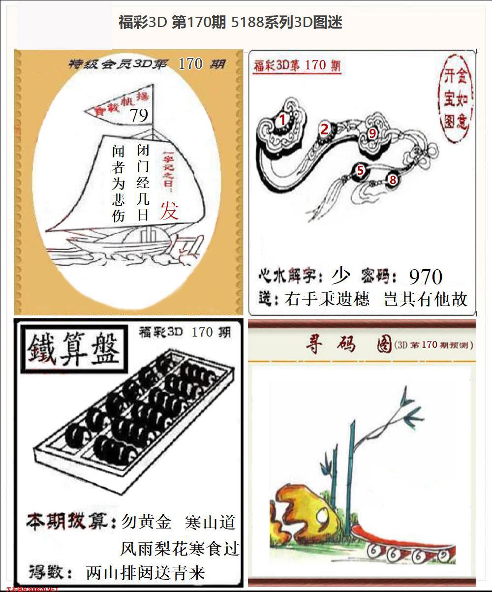 5188全图打印版