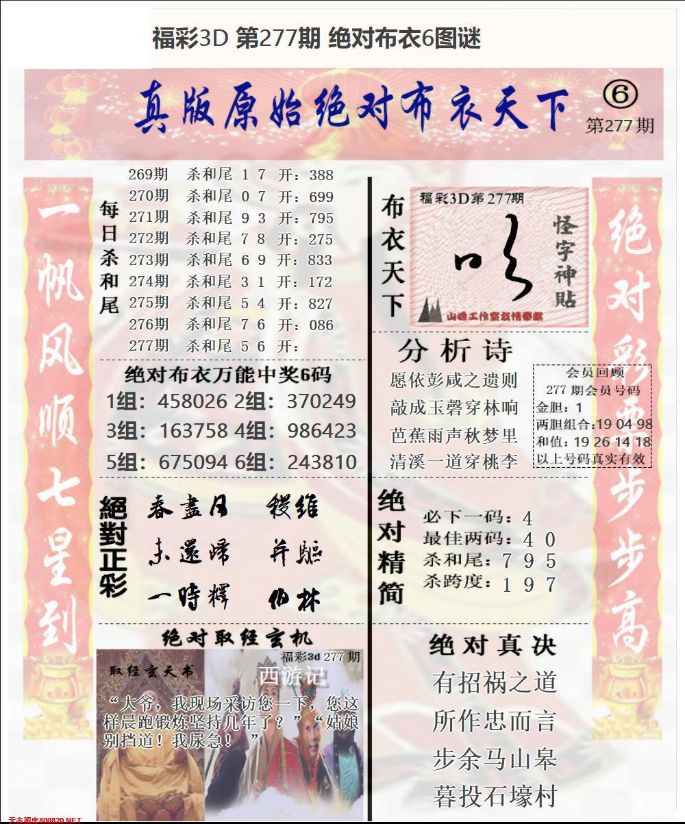 绝对布衣6 | (布衣图全图)