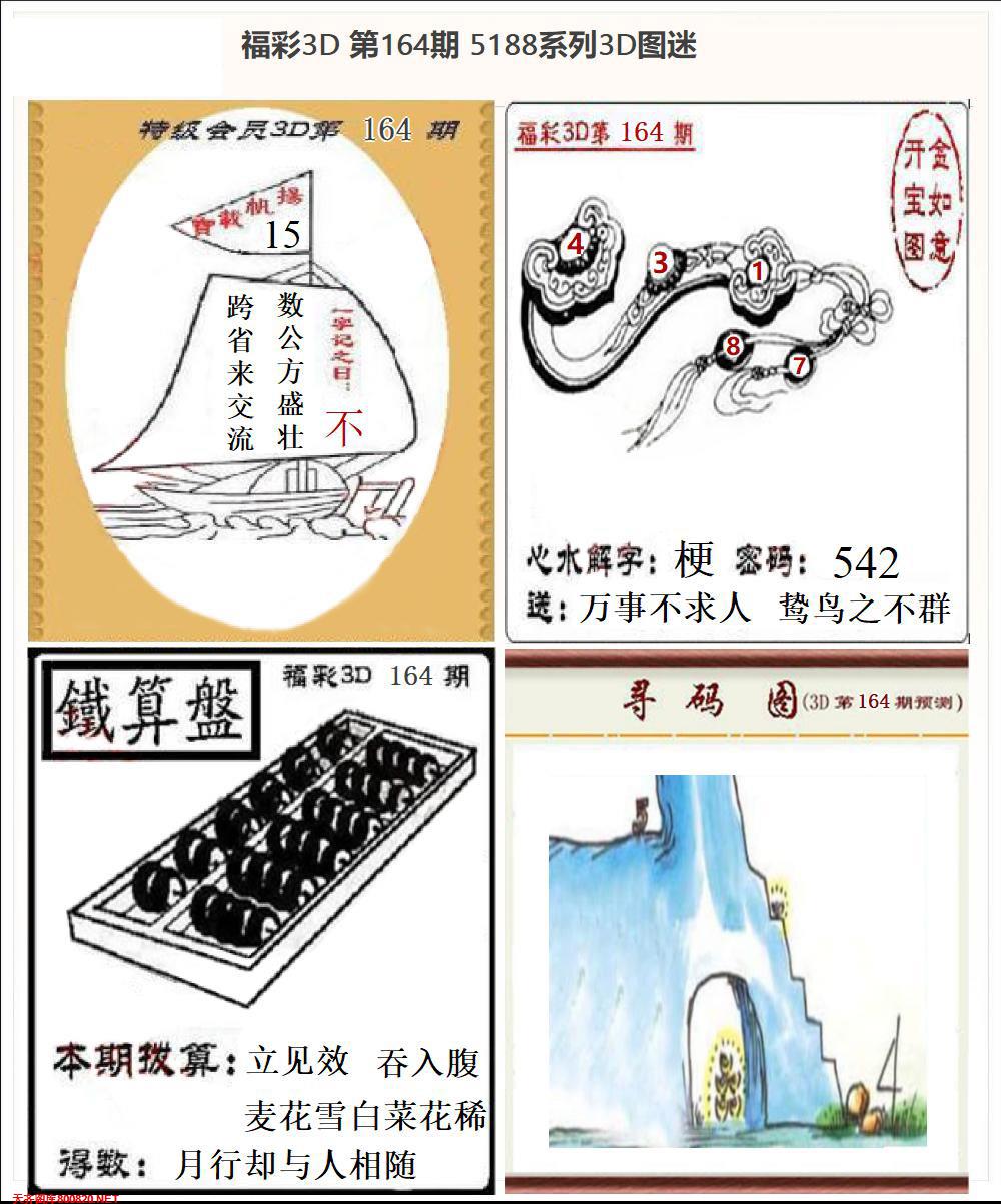 5188全图打印版