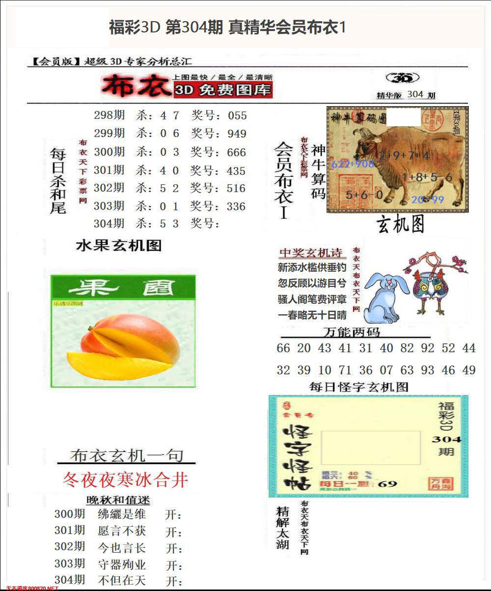 真精华会员布衣1