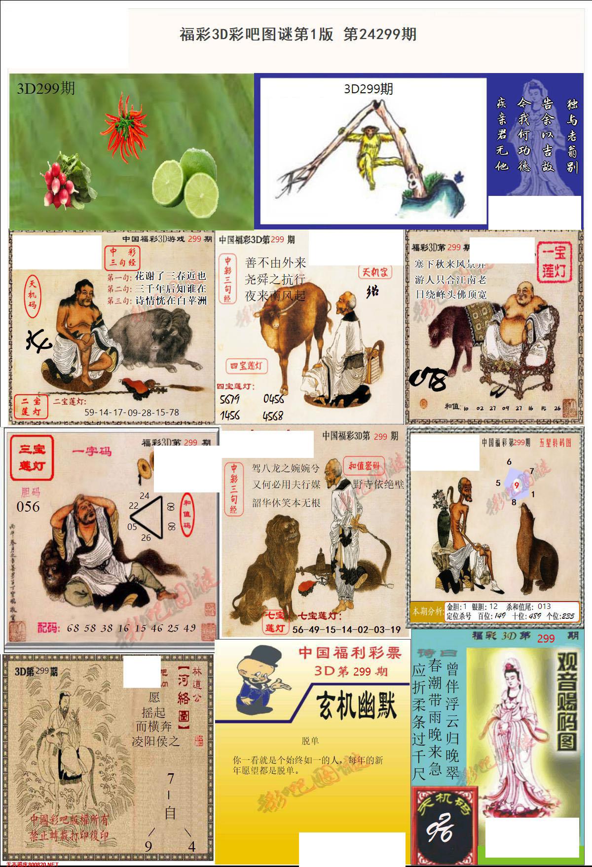 彩吧图打印版A