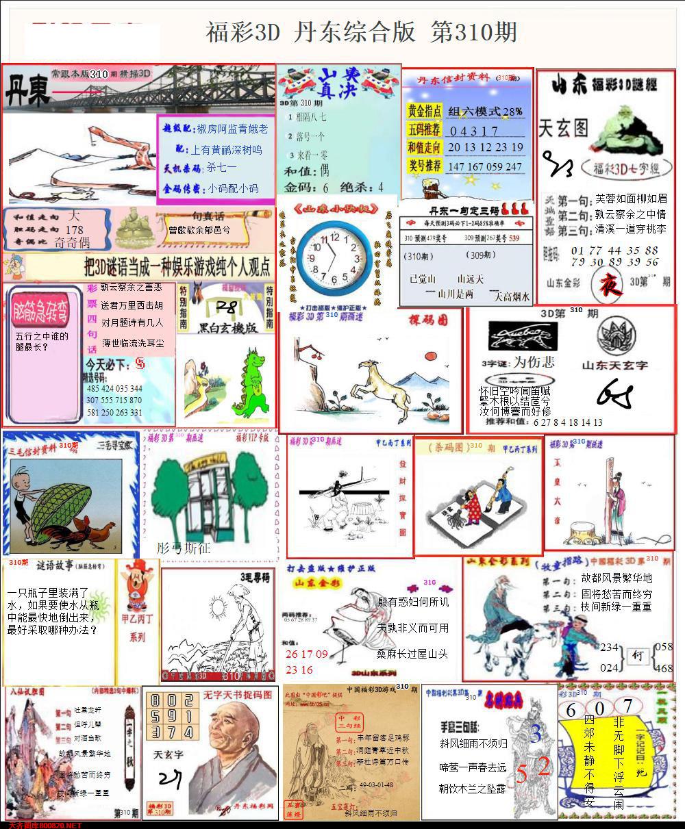 丹东全图打印版