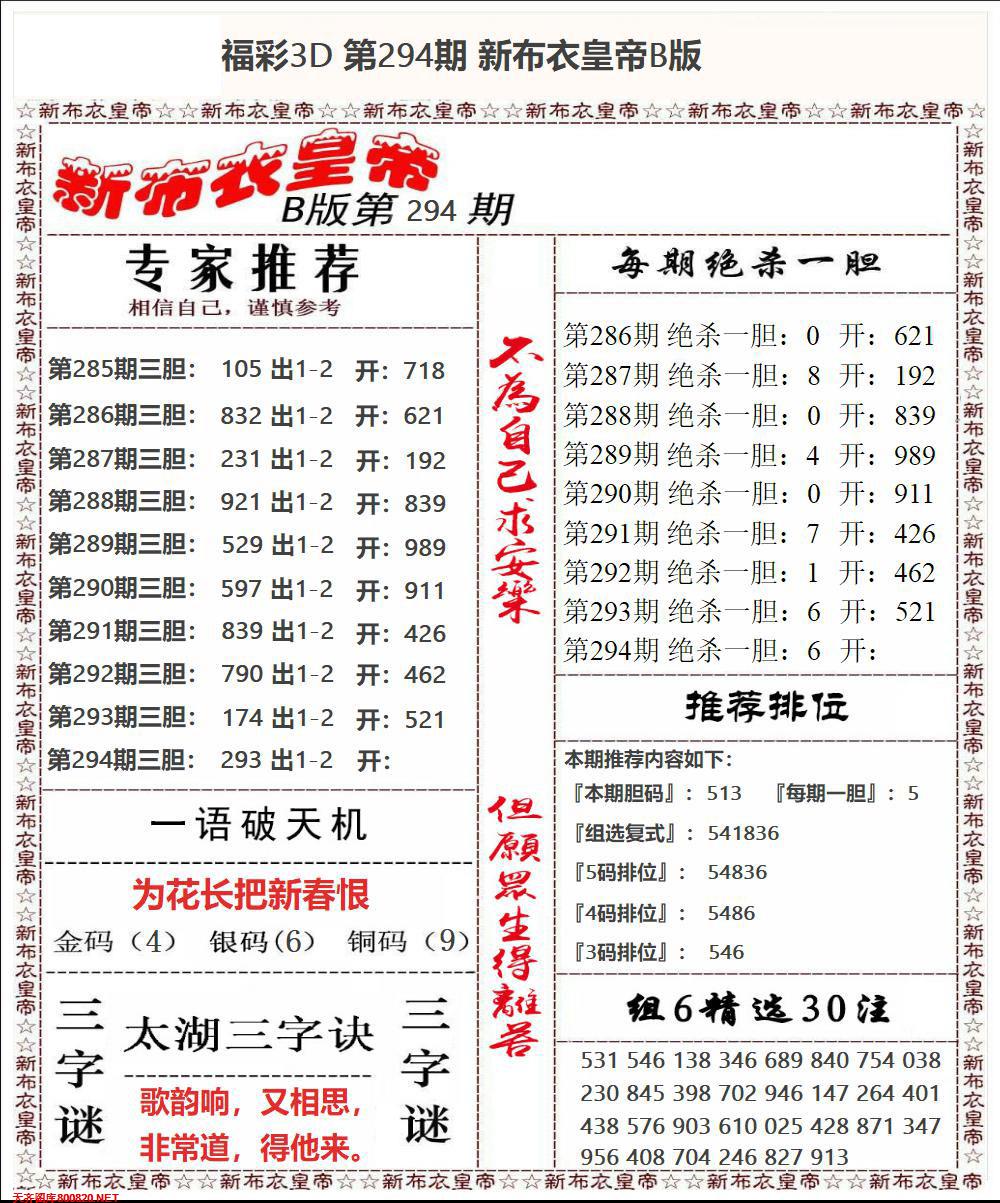 新布衣皇帝B | (布衣图全图)