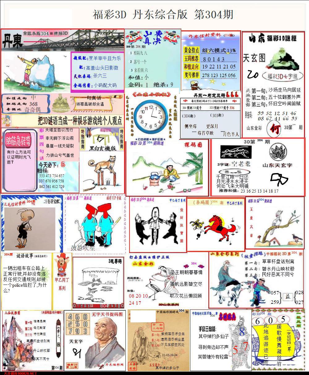 丹东全图打印版