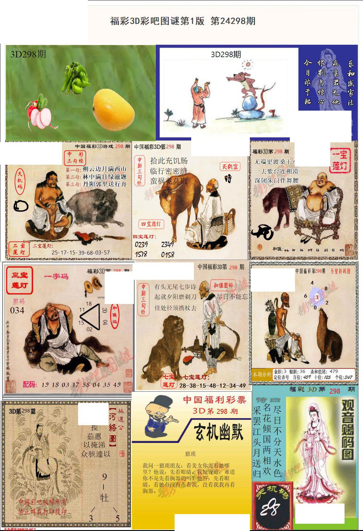 彩吧图打印版A