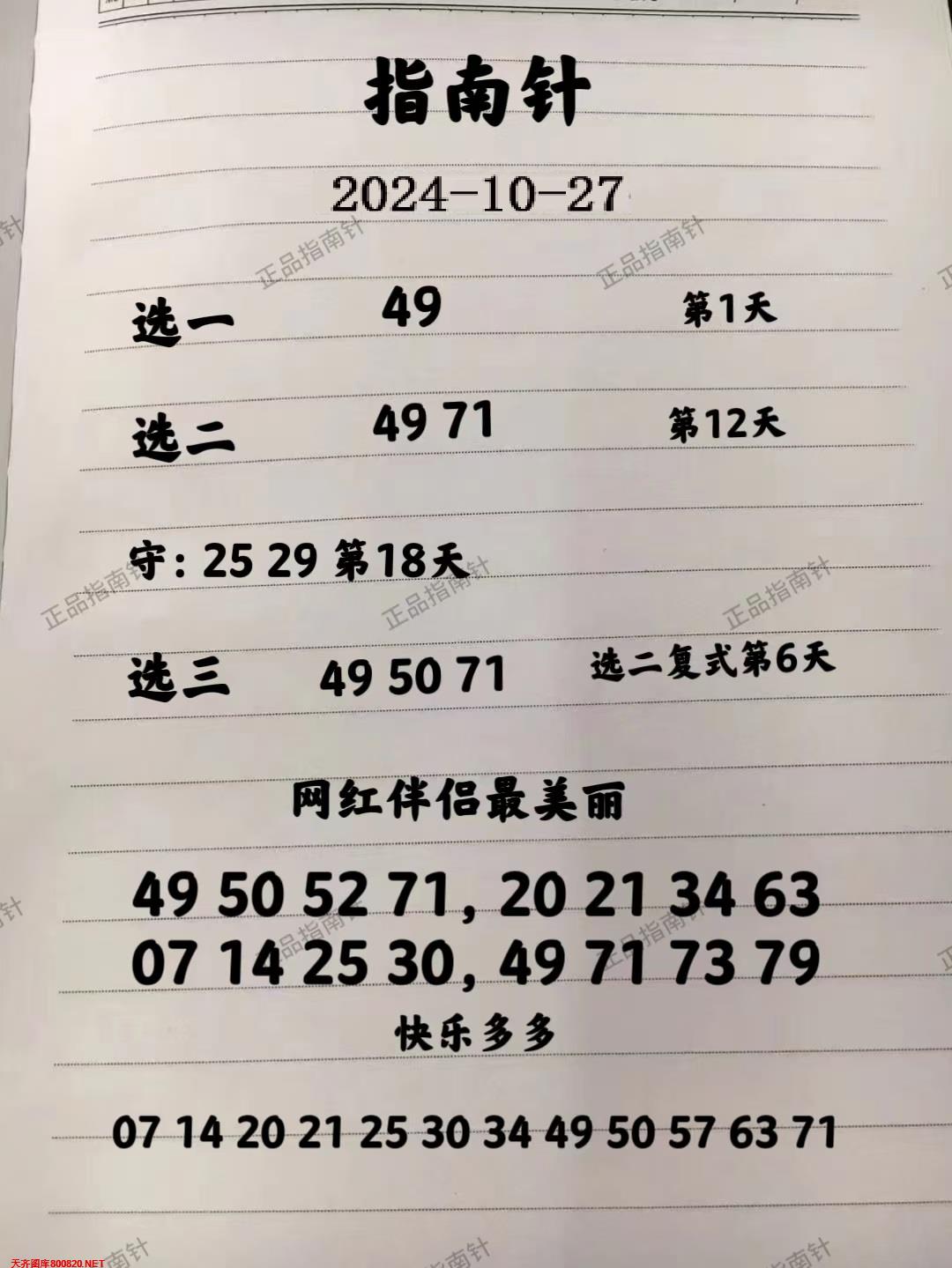 指南针分析