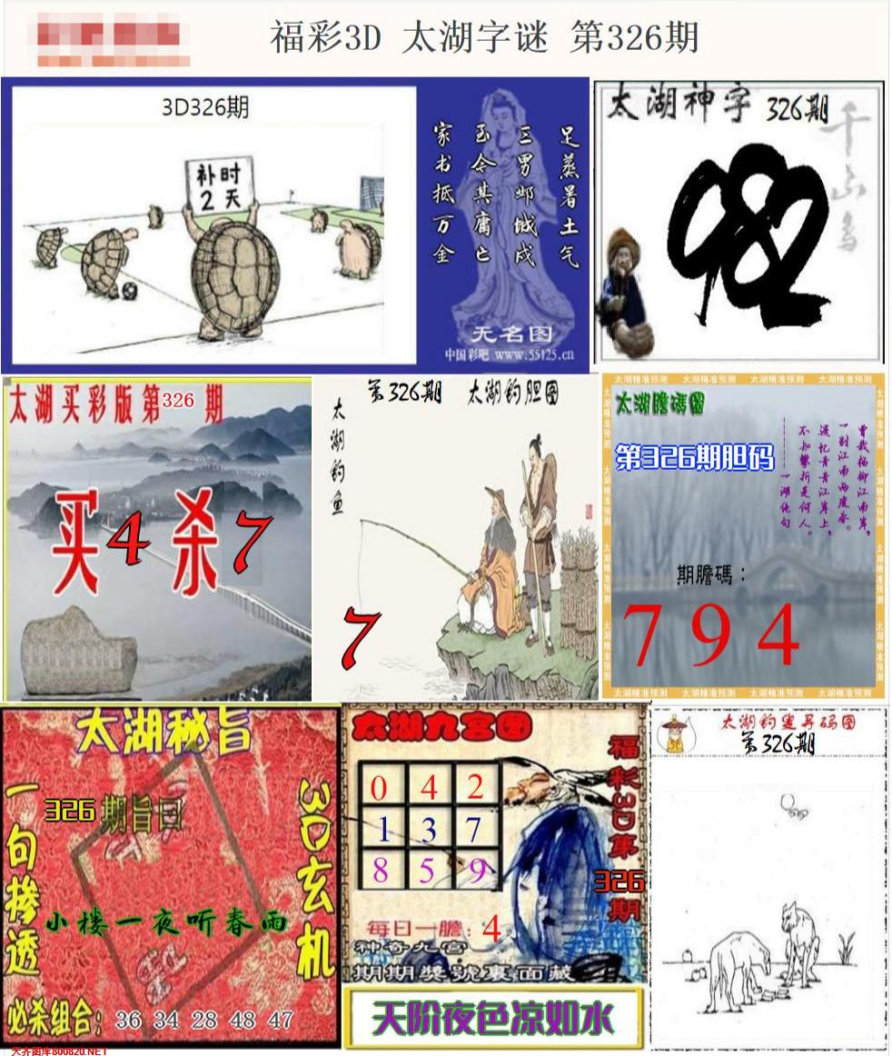 太湖全图打印版