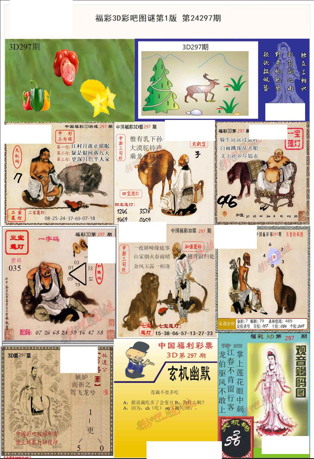 彩吧图打印版A