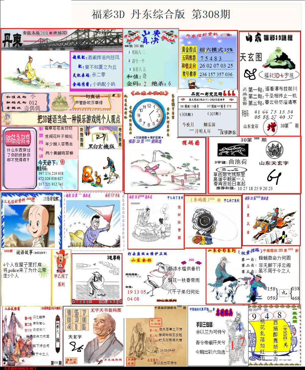 丹东全图打印版