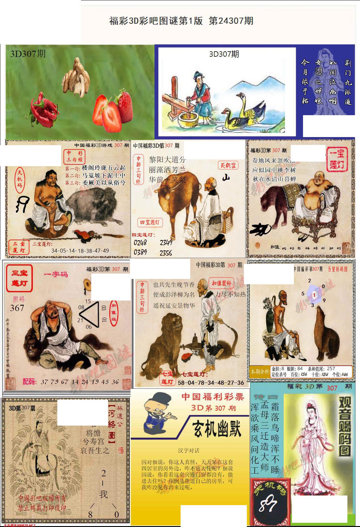 彩吧图打印版A