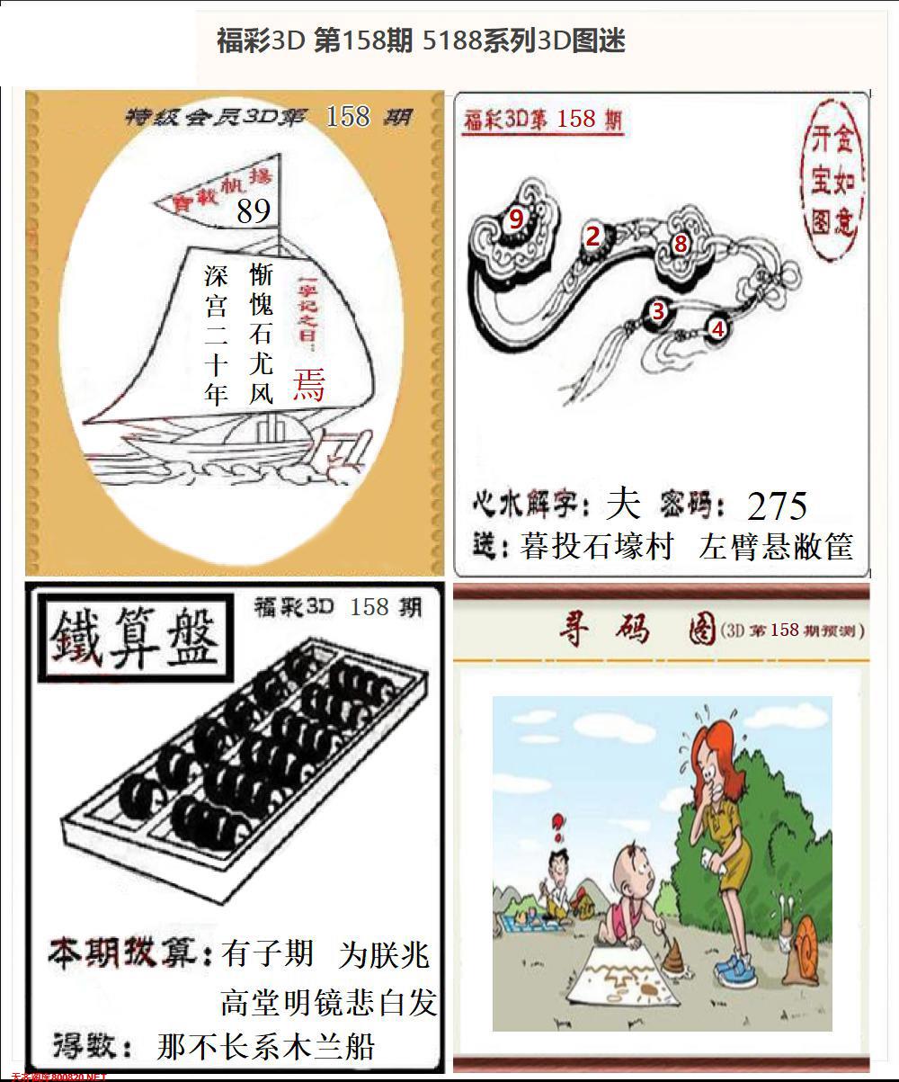 5188全图打印版