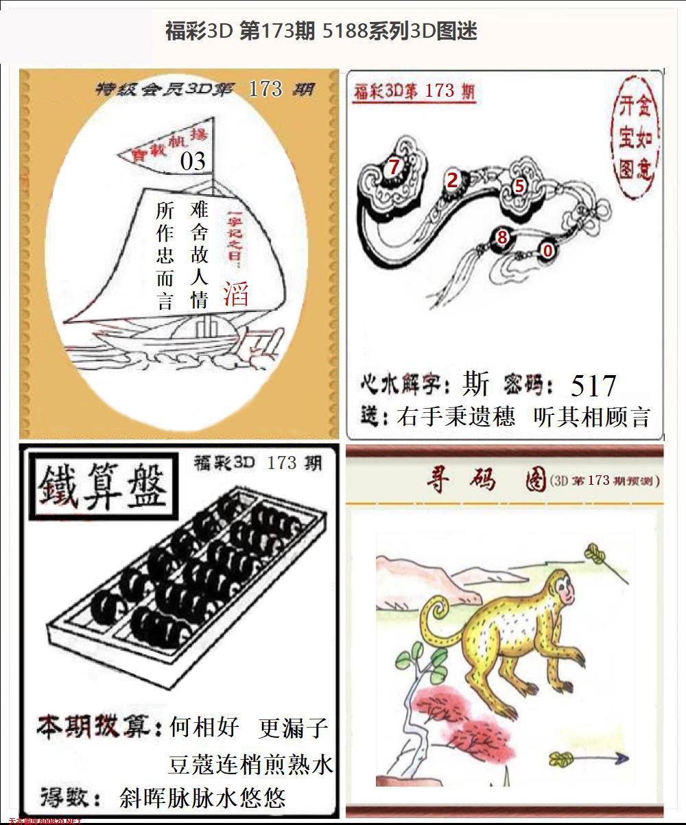 5188全图打印版