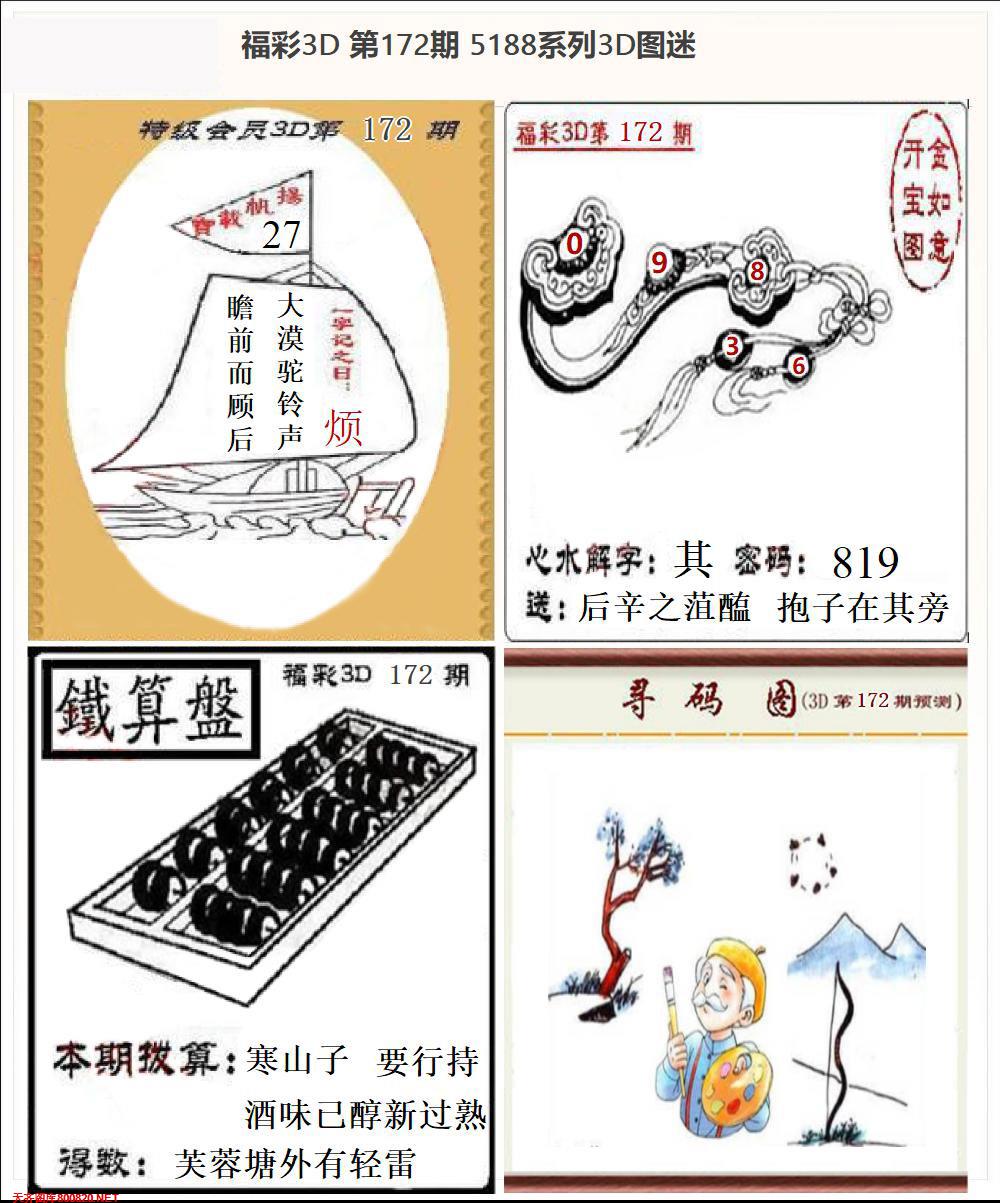 5188全图打印版